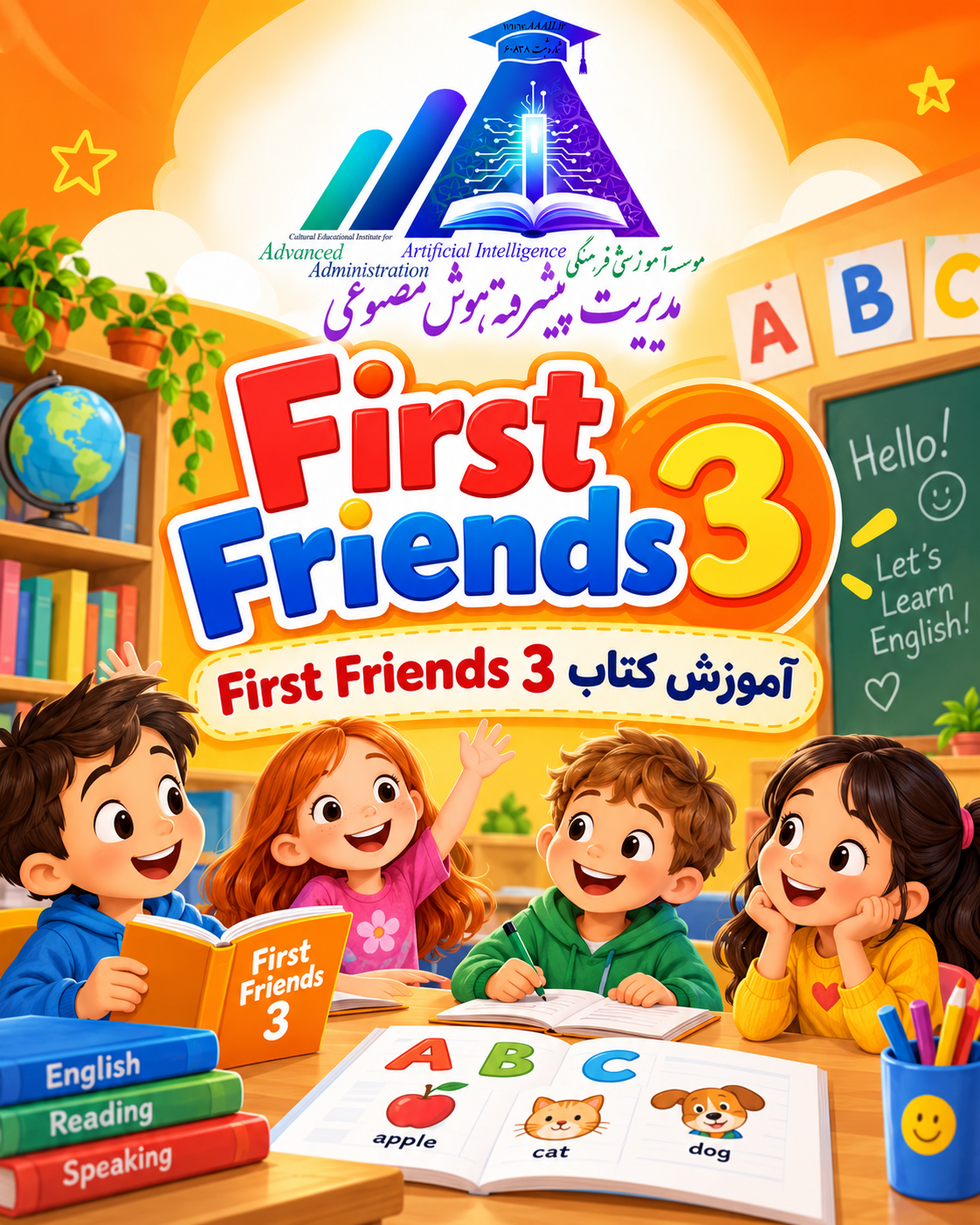 آموزش زبان انگلیسی First Friends 3 (ویژه پایه دوم دبستان آلا)