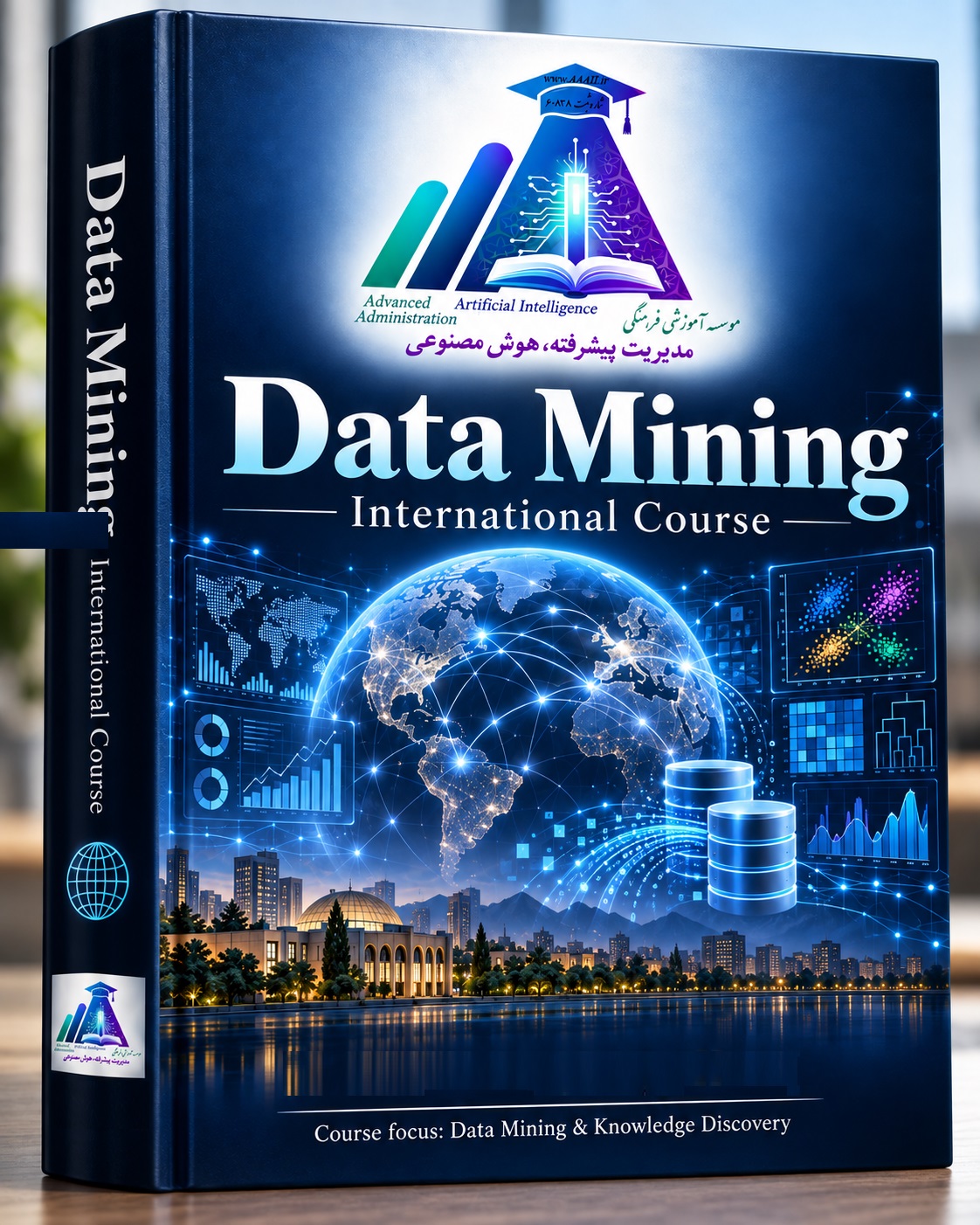 دوره آموزش داده‌کاوی (Data Mining)