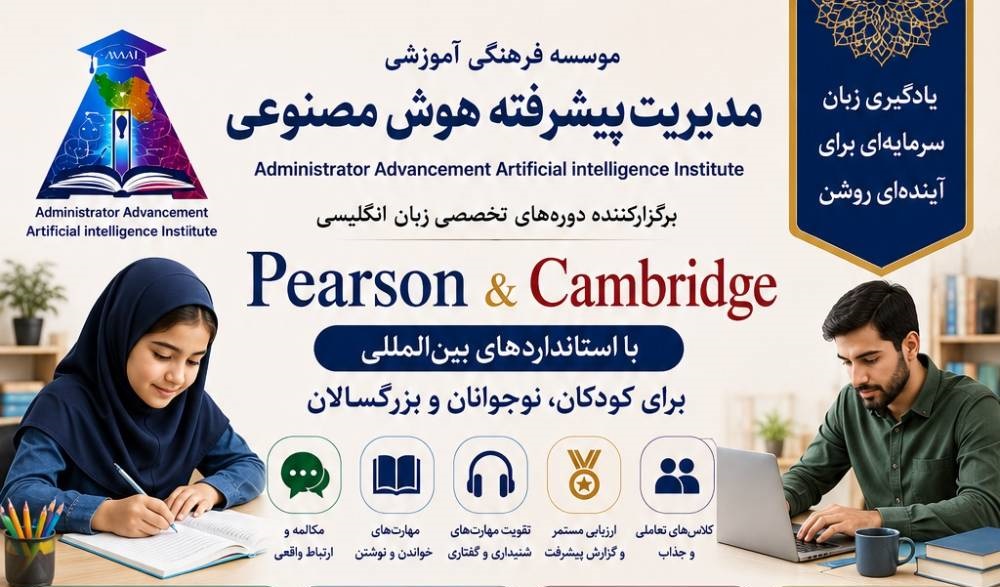 زبان انگلیسی